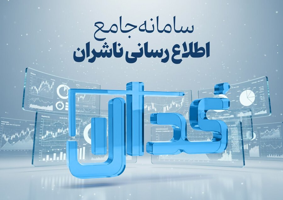 پالایشگاه نفت؛ شرکت‌های پالایشی بورسی روز ۱۱ مرداد ۱۴۰۵ در سامانهٔ کدال شفاف‌سازی کردند (عکس آرشیوی)