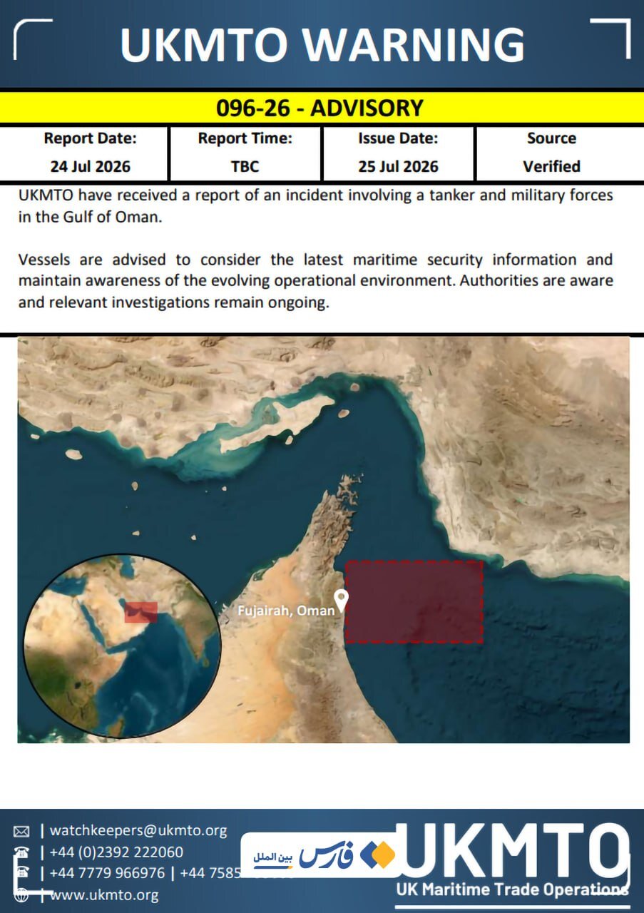 A maritime incident off the Omani coast, 25 July 2026