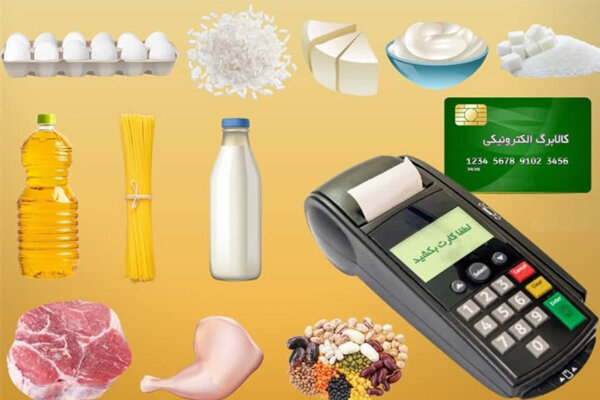 Small retail guild businesses in Iran