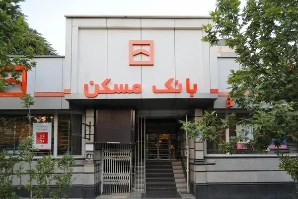 بانک مسکن، طرح حامی، ۲ مهر ۱۴۰۵