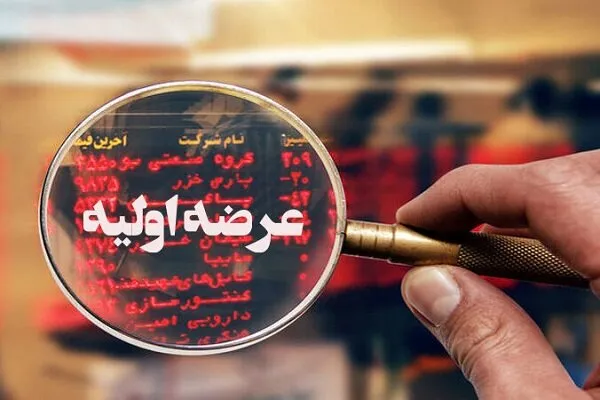 فرابورس ایران؛ وآتوس سهام خود در سبدگردان نیکان را واگذار کرد