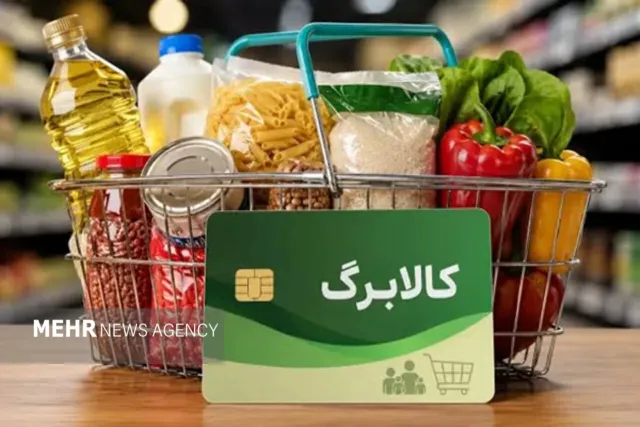 Mehr News Agency image related to applications for the Kalabarg credit increase